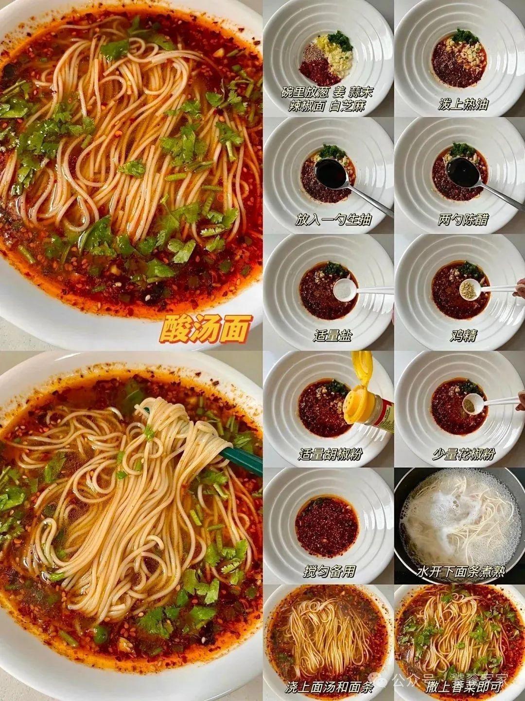 12種面條的家常做法，簡單易學(xué)半月不重樣！的做法 步驟6