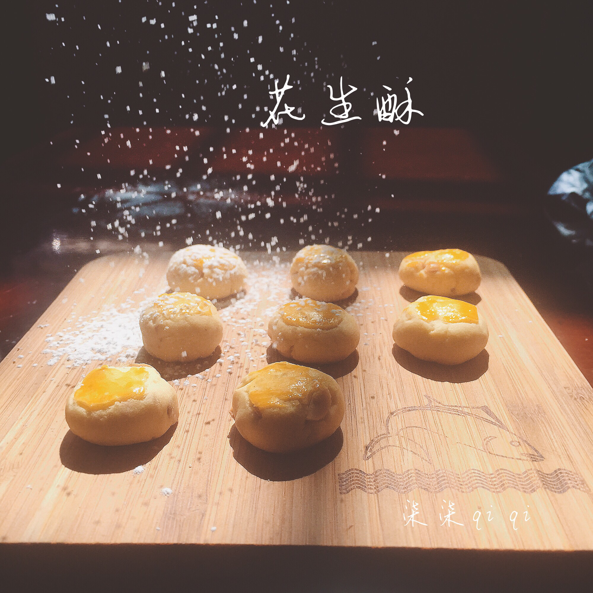 美味花生小小酥