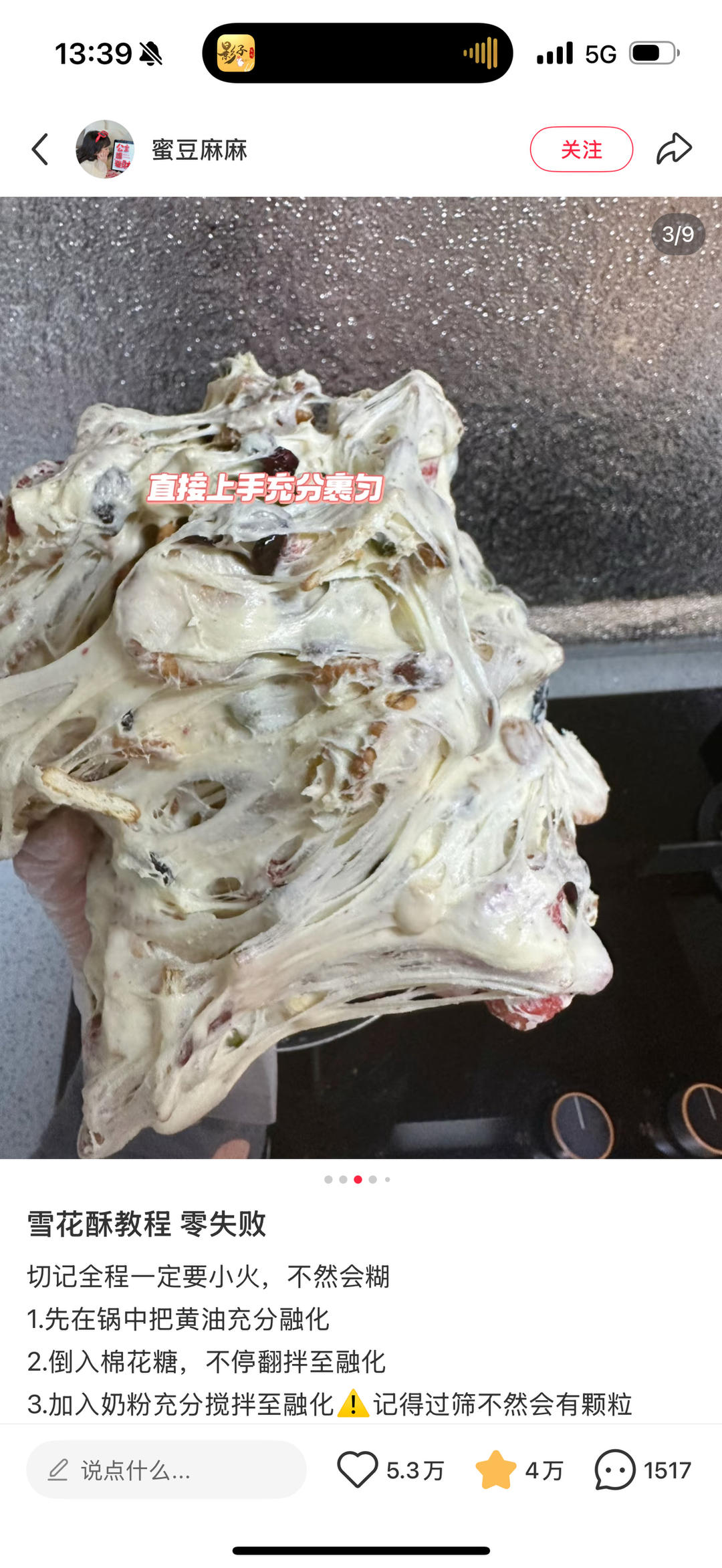 纯奶手撕吐司的做法 步骤1