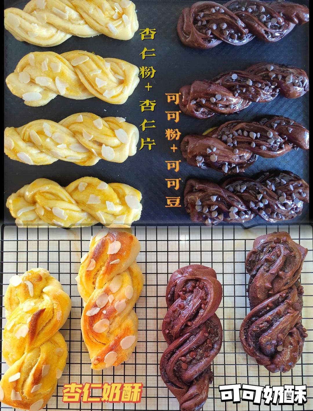 杏仁奶酥面包