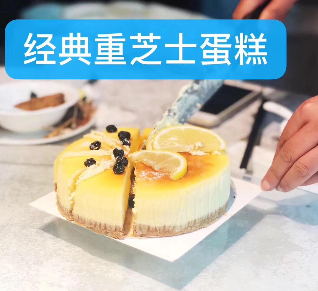 经典重芝士蛋糕