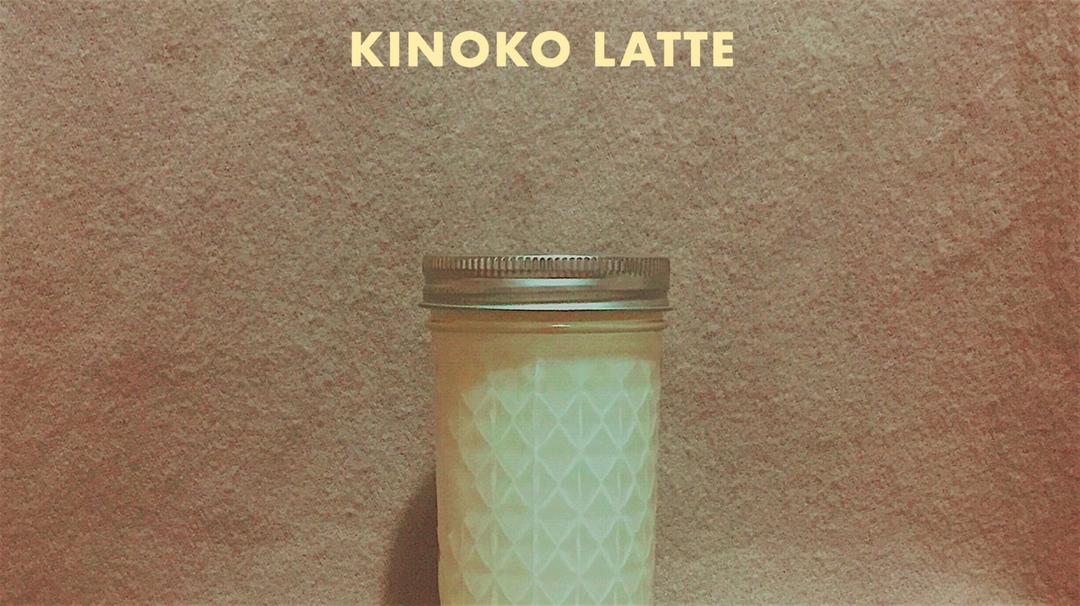 きなこ牛乳（黄豆粉牛奶 ）