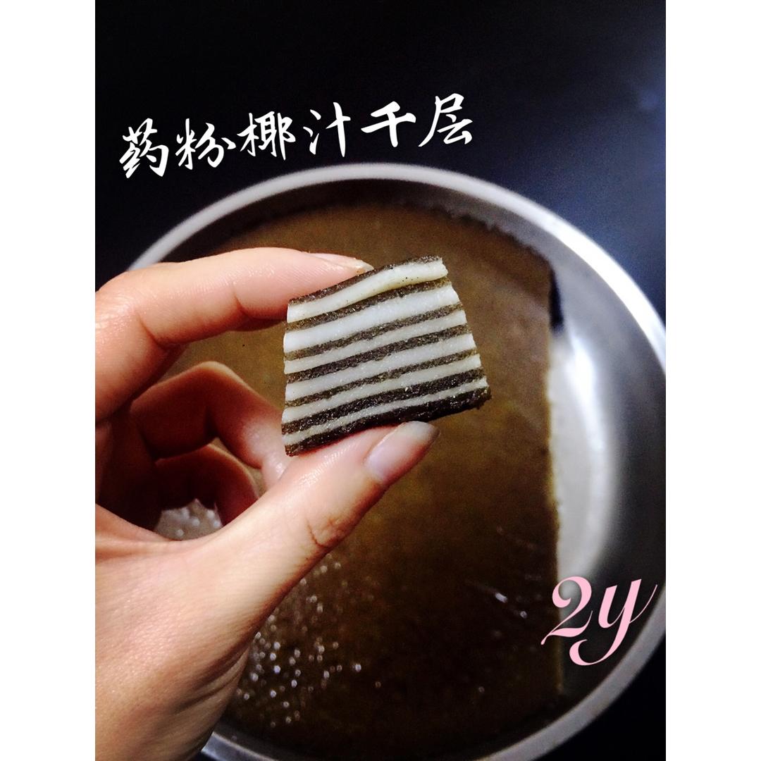 椰汁千层马蹄糕