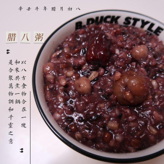 腊八粥