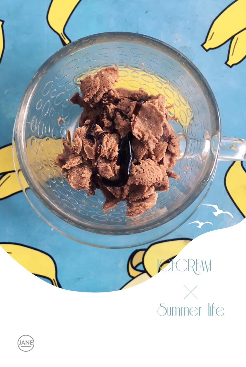 拒绝生蛋，巧克力冰淇淋