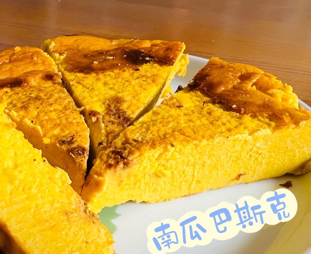 南瓜栗子巴斯克蛋糕