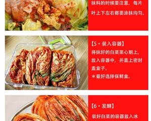 正宗韩国泡菜的做法 步骤17