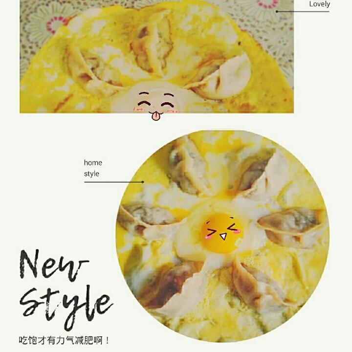 抱蛋煎饺——没有更简单了