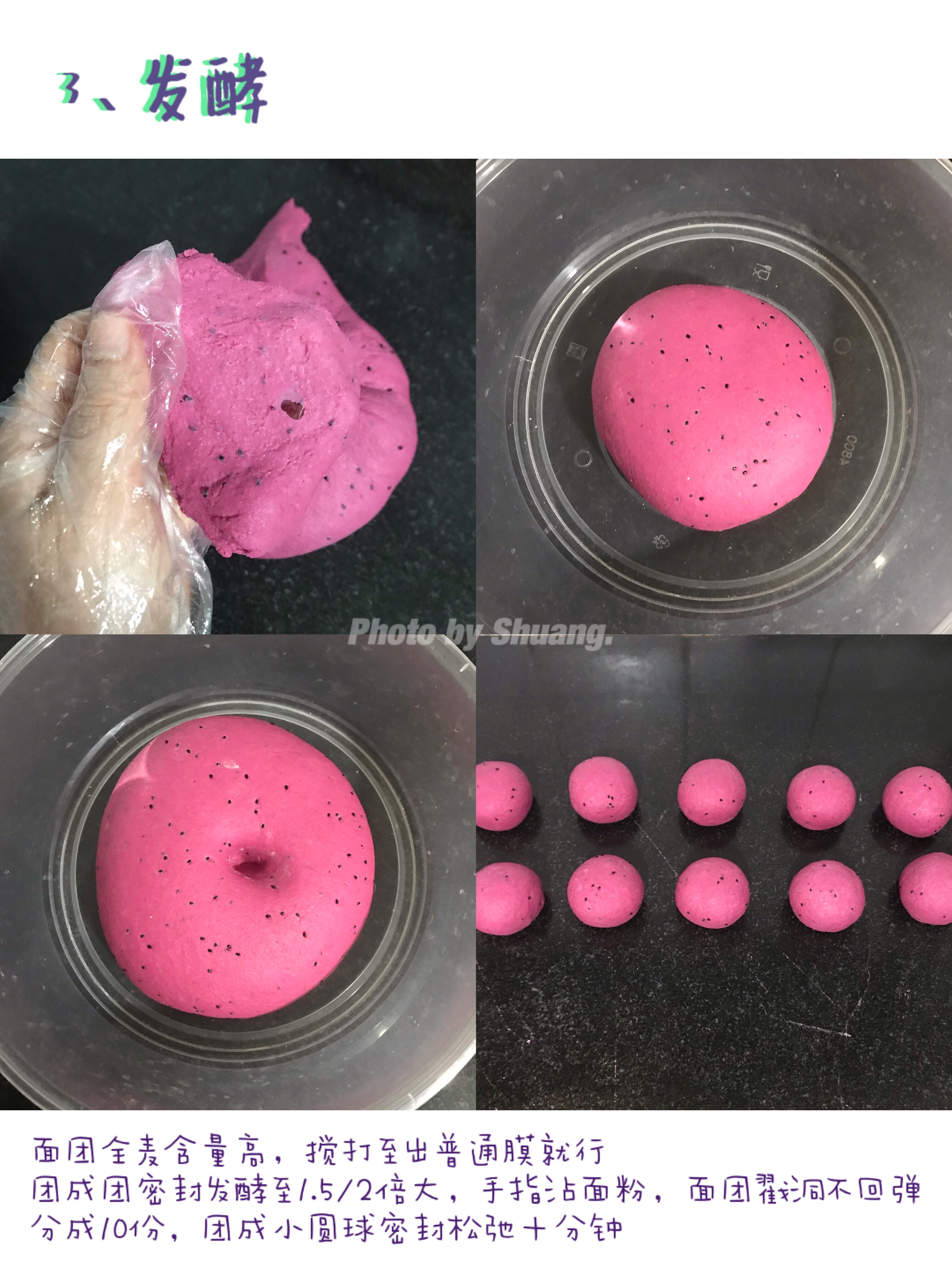 火龙果奶香高纤紫薯包｜无糖无油全麦的做法 步骤3