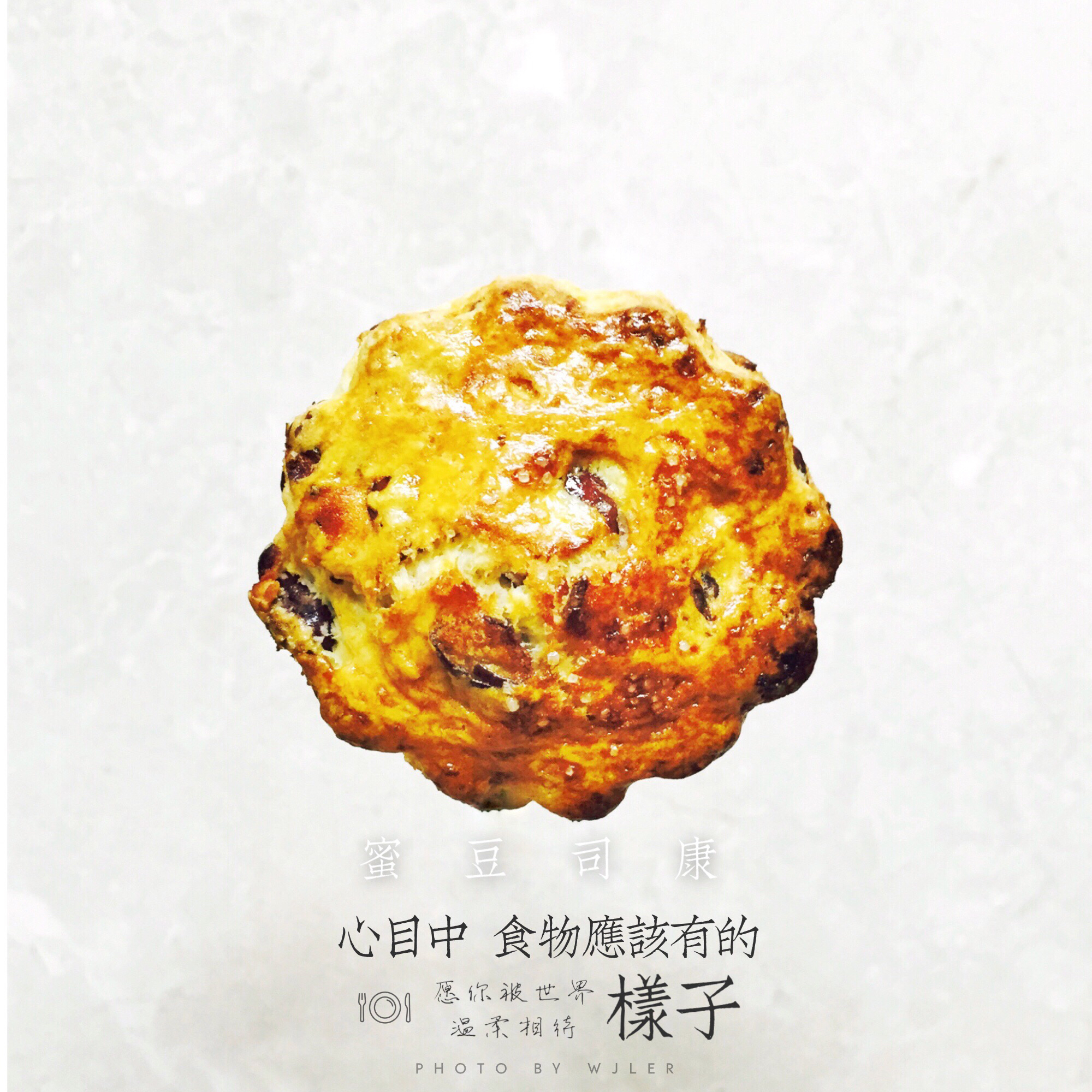 多口味奶油司康