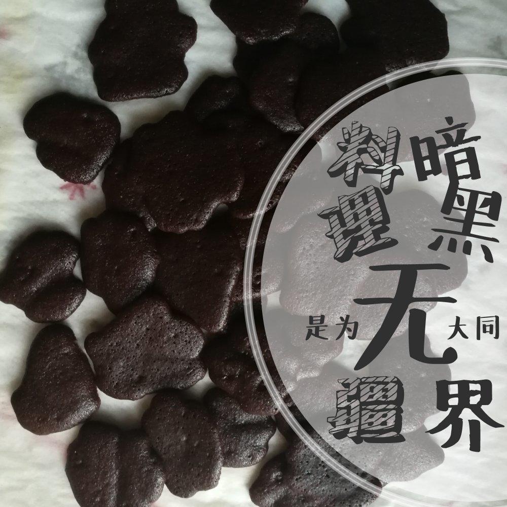 芝麻薄脆蛋白饼干