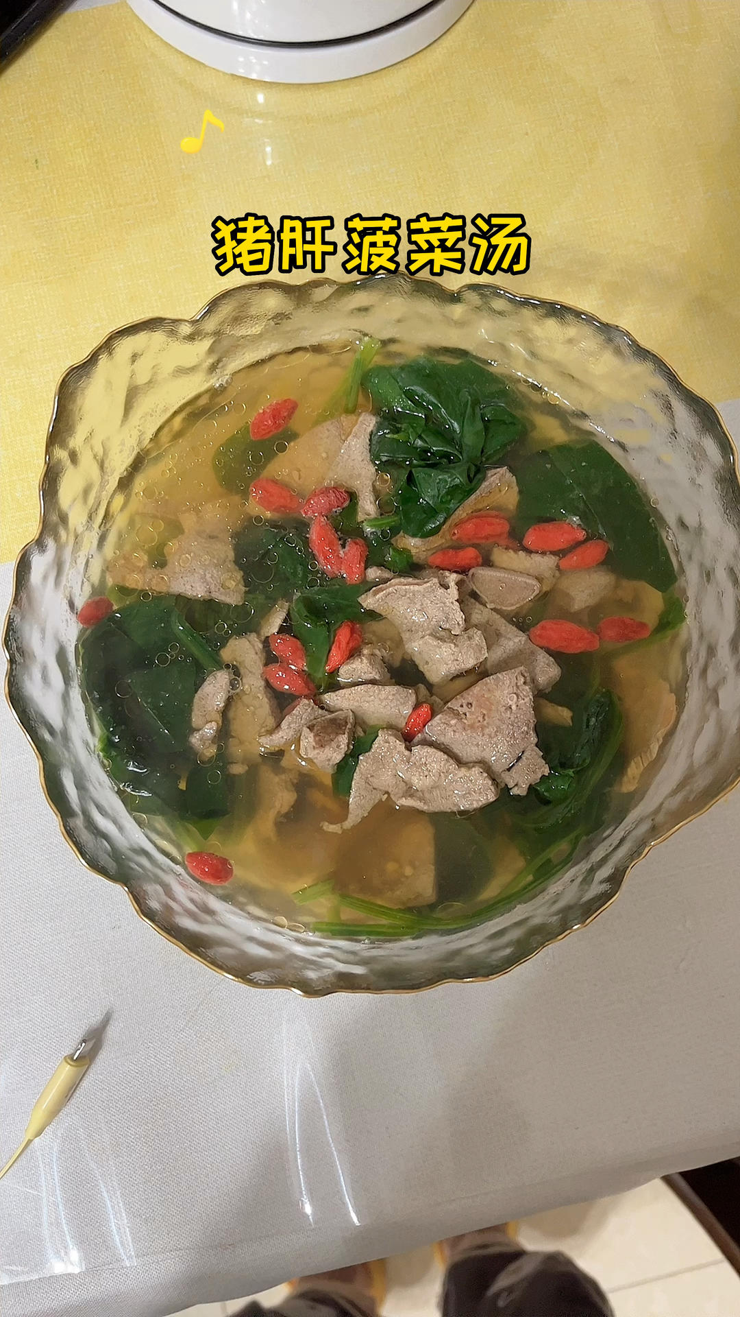 厨房里的欢乐时光～猪肝菠菜汤的做法