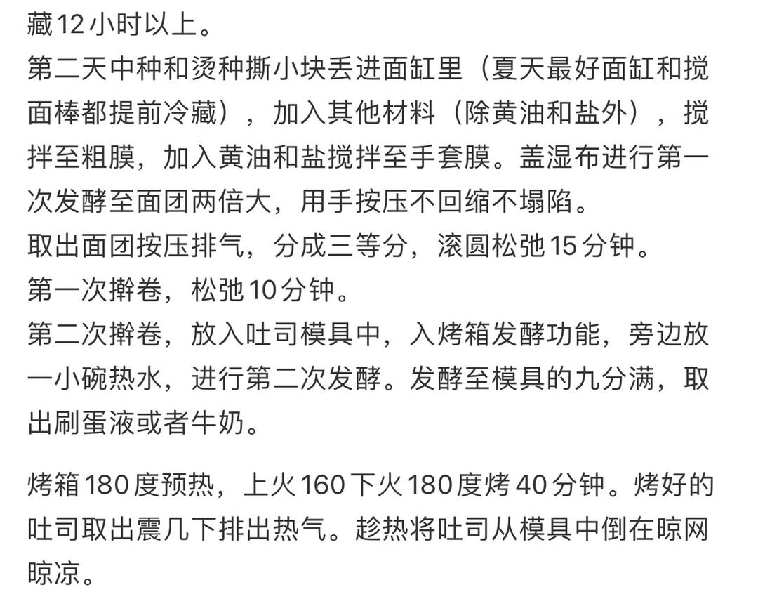 纯奶手撕吐司的做法 步骤1