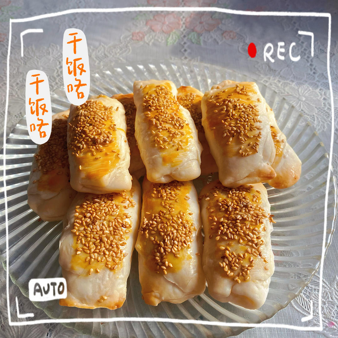 芝麻小烧饼