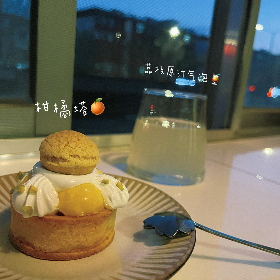 翻译食谱 | 清爽创意柑橘塔🍊