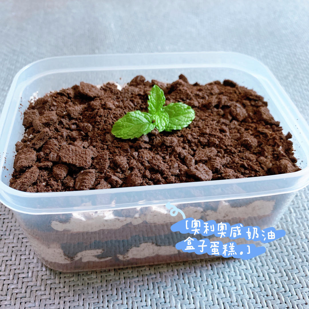 好吃到流泪的奥利奥咸奶油盒子蛋糕