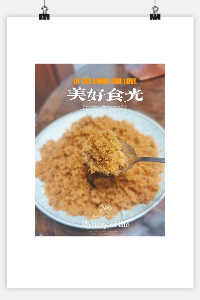 大宝小宝和老宝宝们都爱吃的✨自制肉松✨的做法