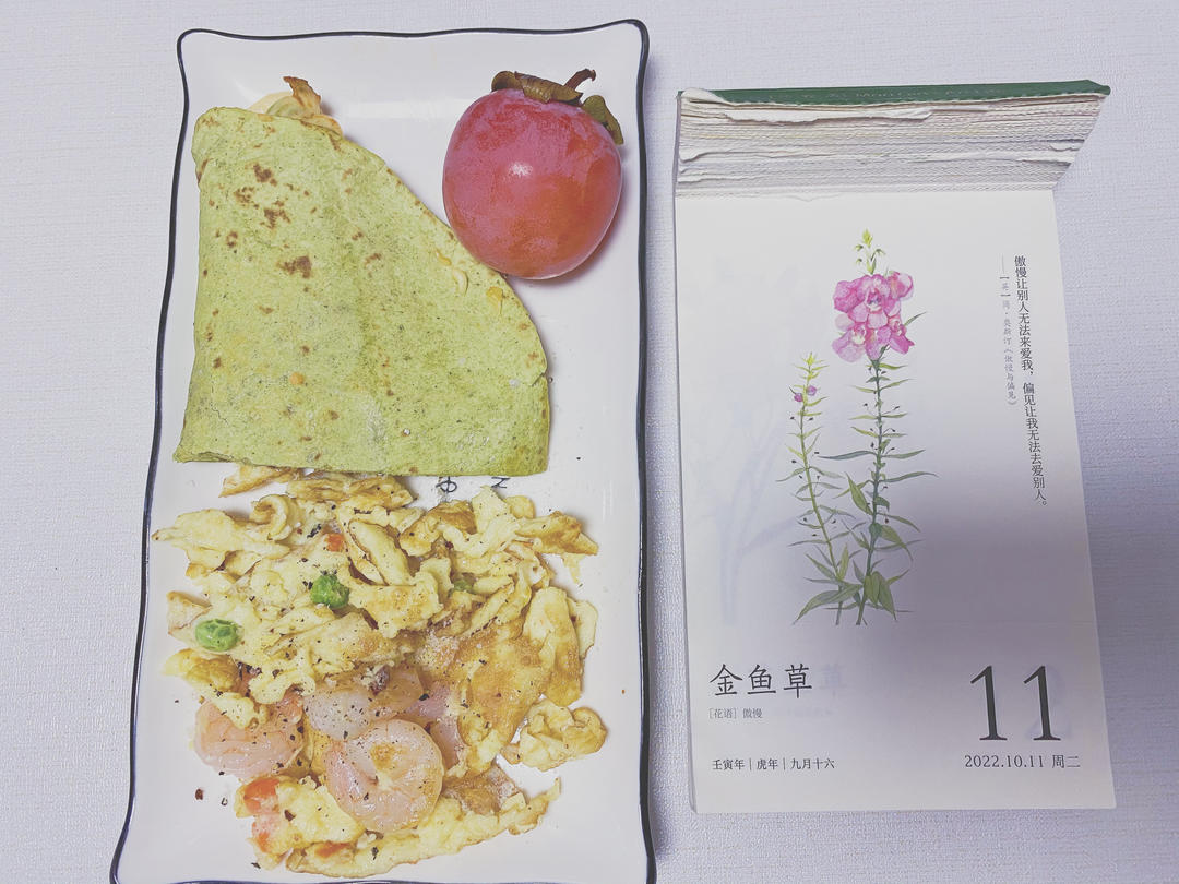 小崽崽的元气早餐