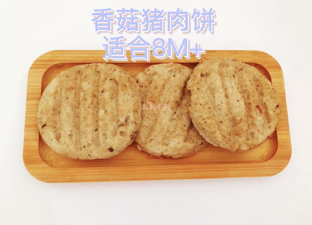 适合8M+︱香菇猪肉饼的做法