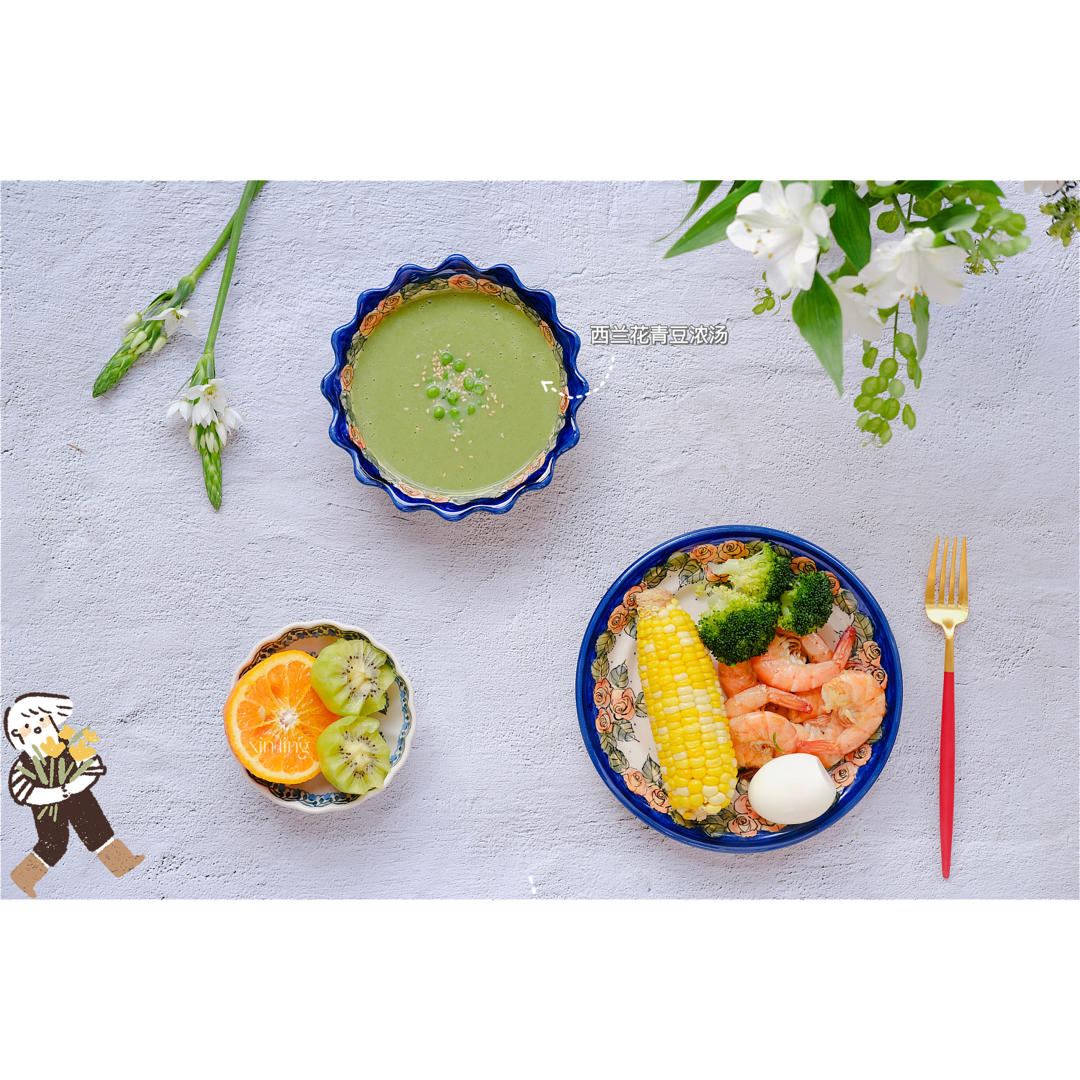 西兰花青豆浓汤