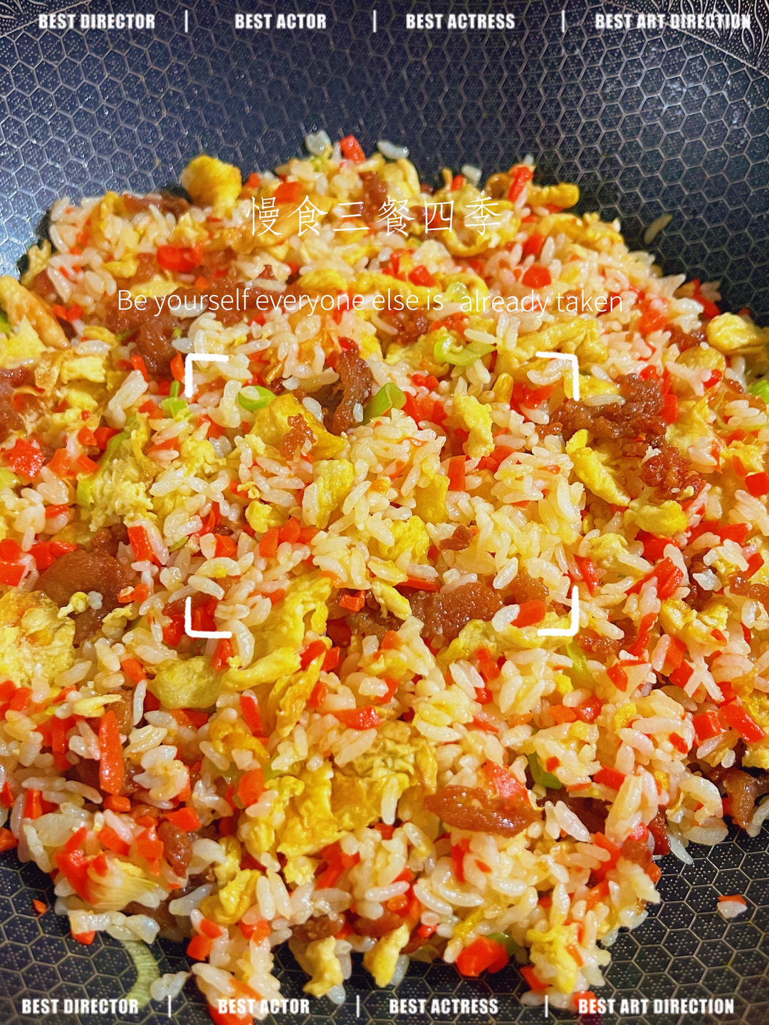 黄金家常炒米饭