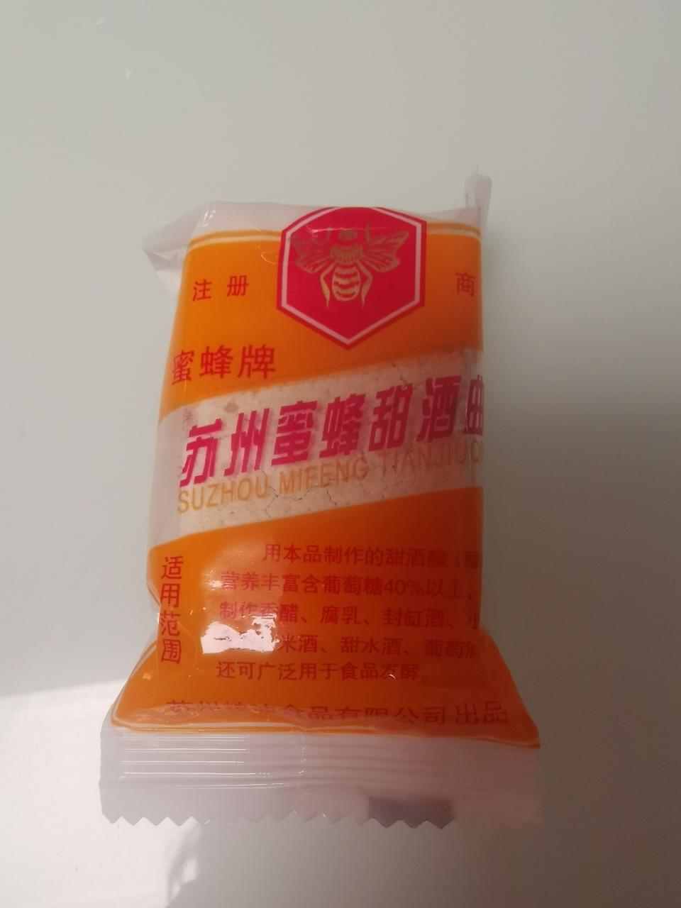 自制酒酿的做法 步骤5