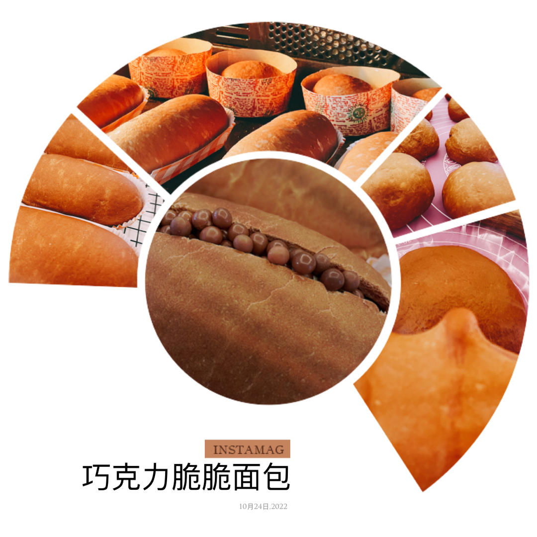 巧克力脆脆珠面包