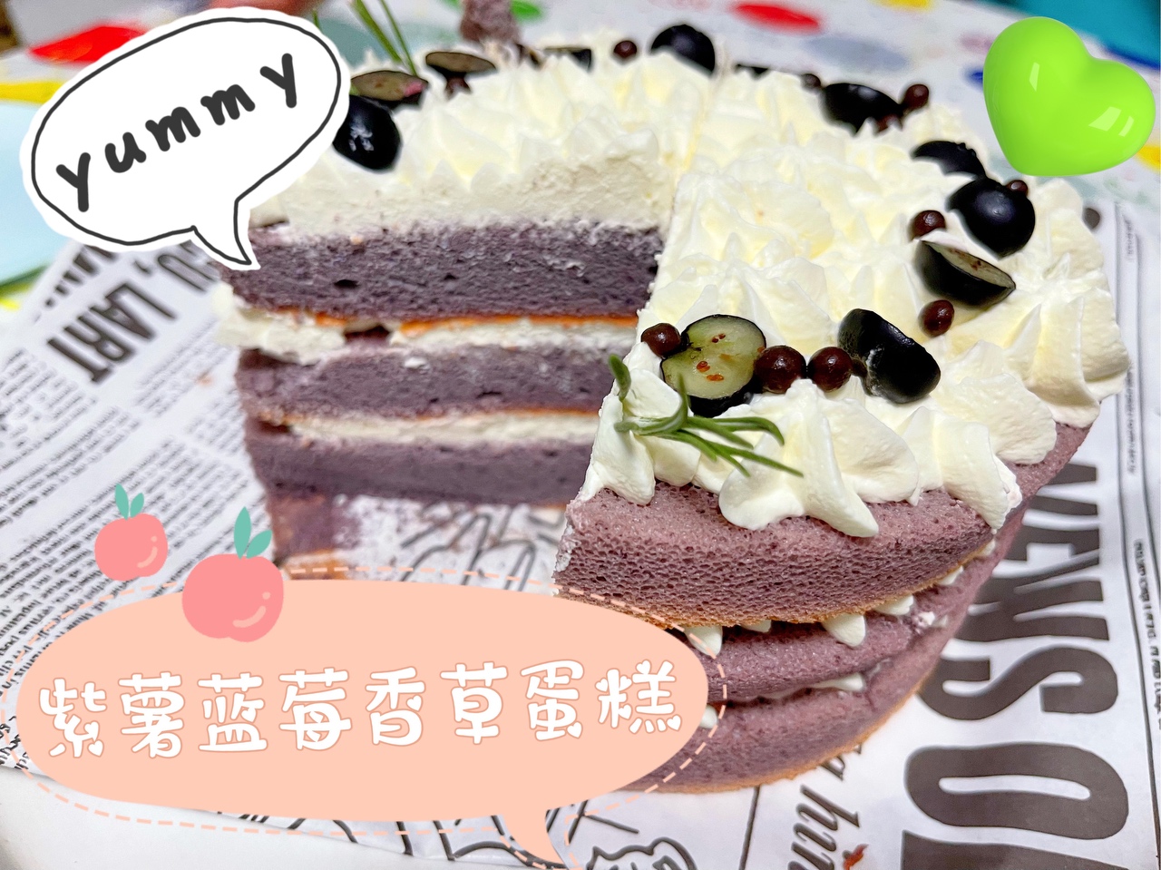 紫薯蓝莓🫐香草🌿蛋糕的做法