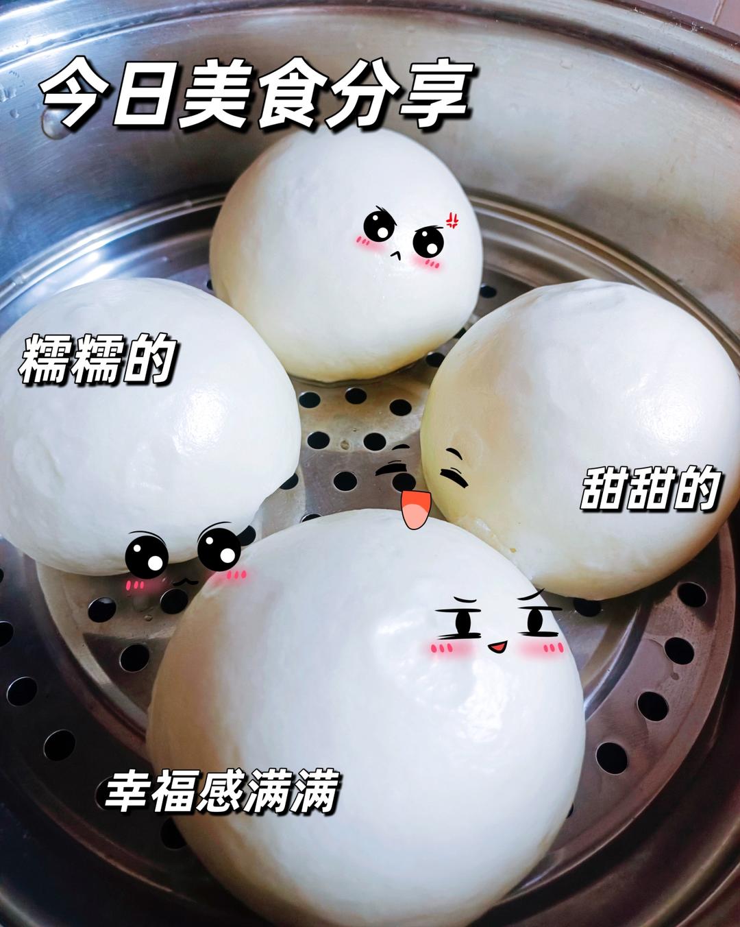 呛面馒头