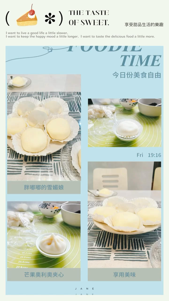 雪媚娘(售卖6年自用配方)