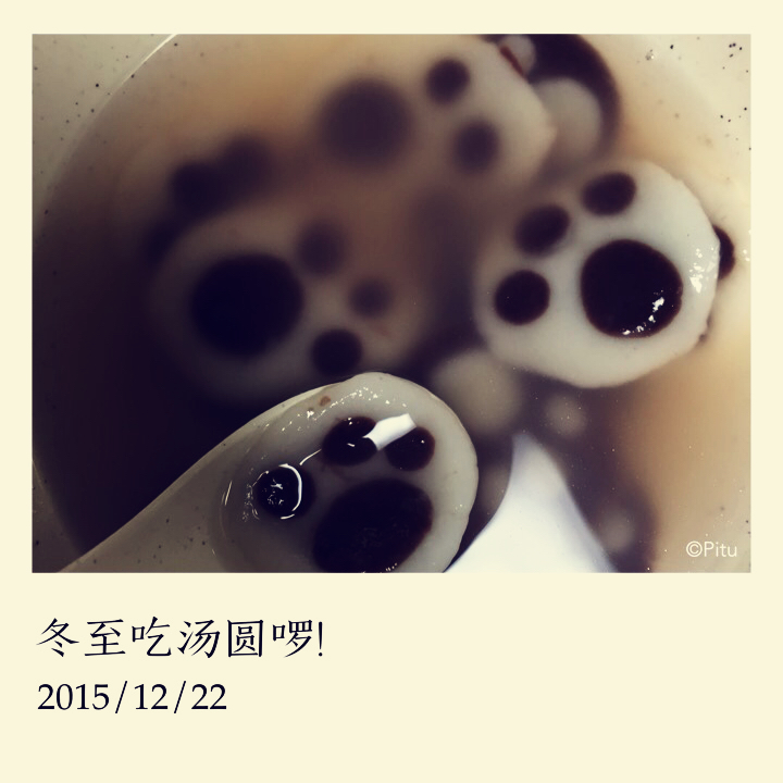熊掌汤圆