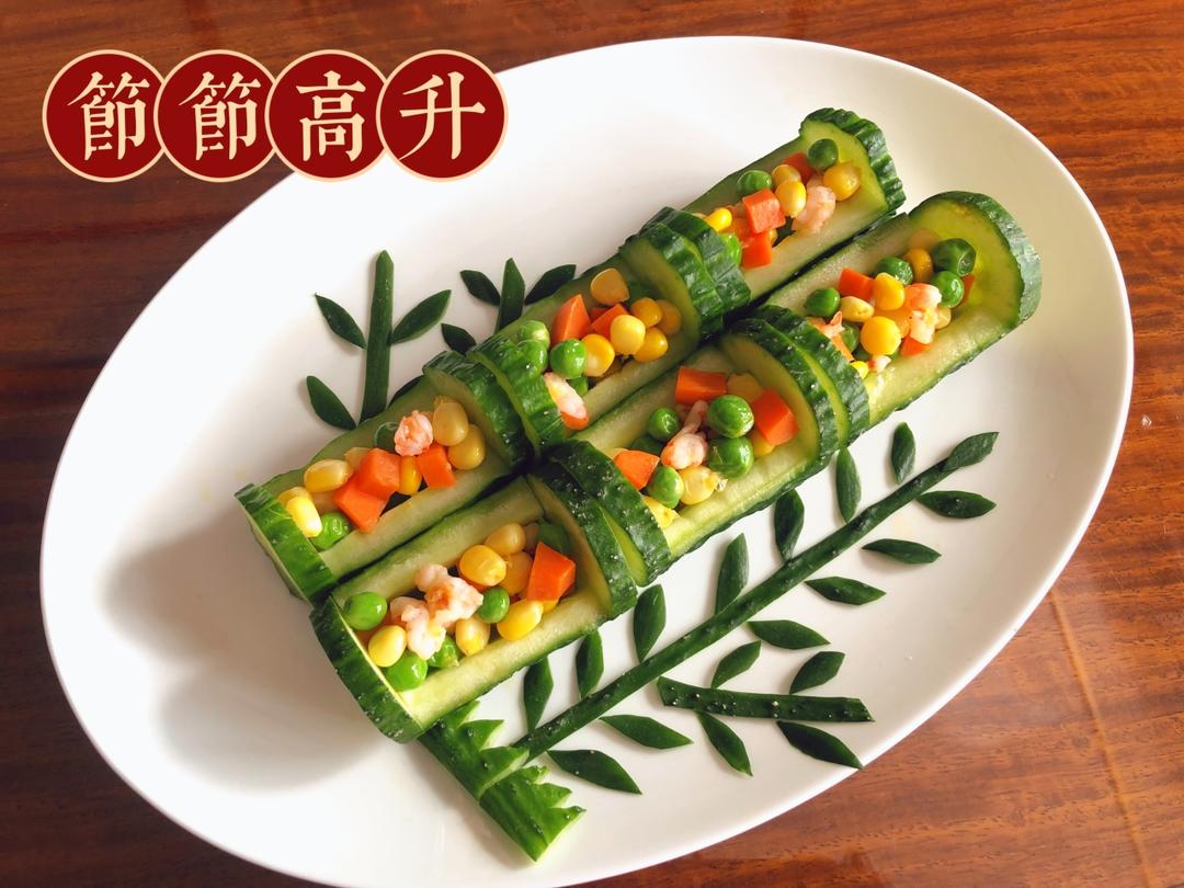 年夜菜｜翠竹报春·鲜虾玉米黄瓜沙拉