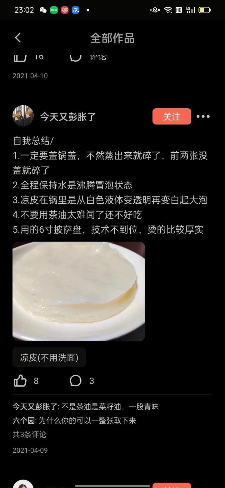 戚风蛋糕（八寸）