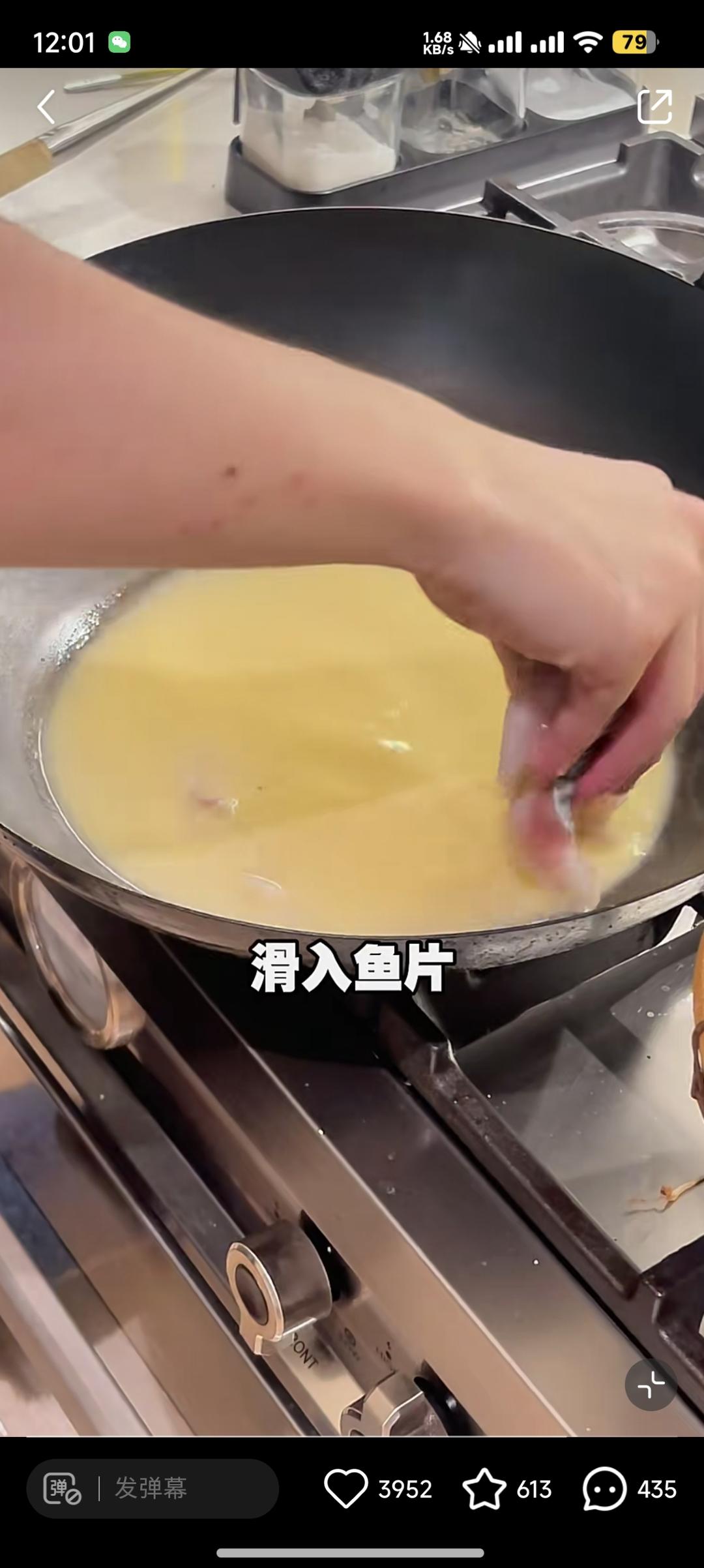 酸菜鱼和奶白鲫鱼汤的做法 步骤34