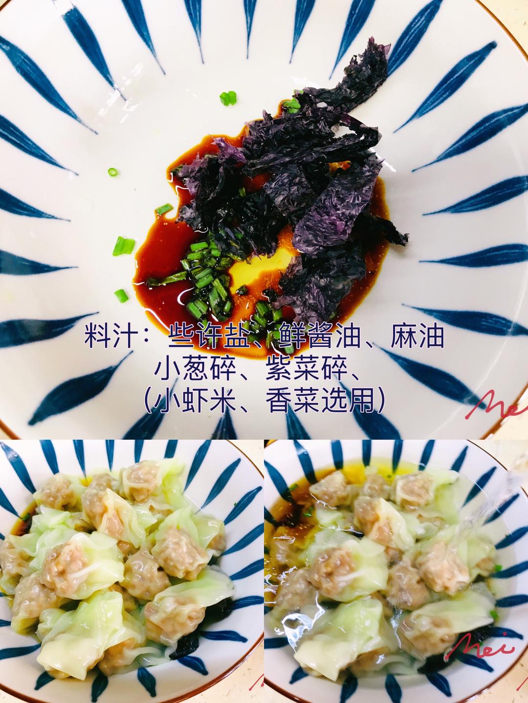 夏日快手馄饨（汤清美味）的做法 步骤2