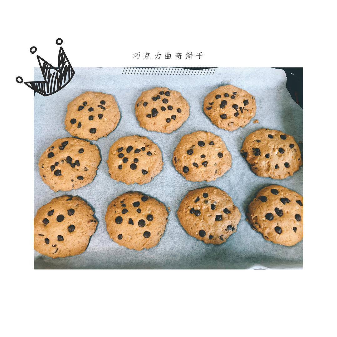 巧克力曲奇。又酥又脆，零难度一学就会