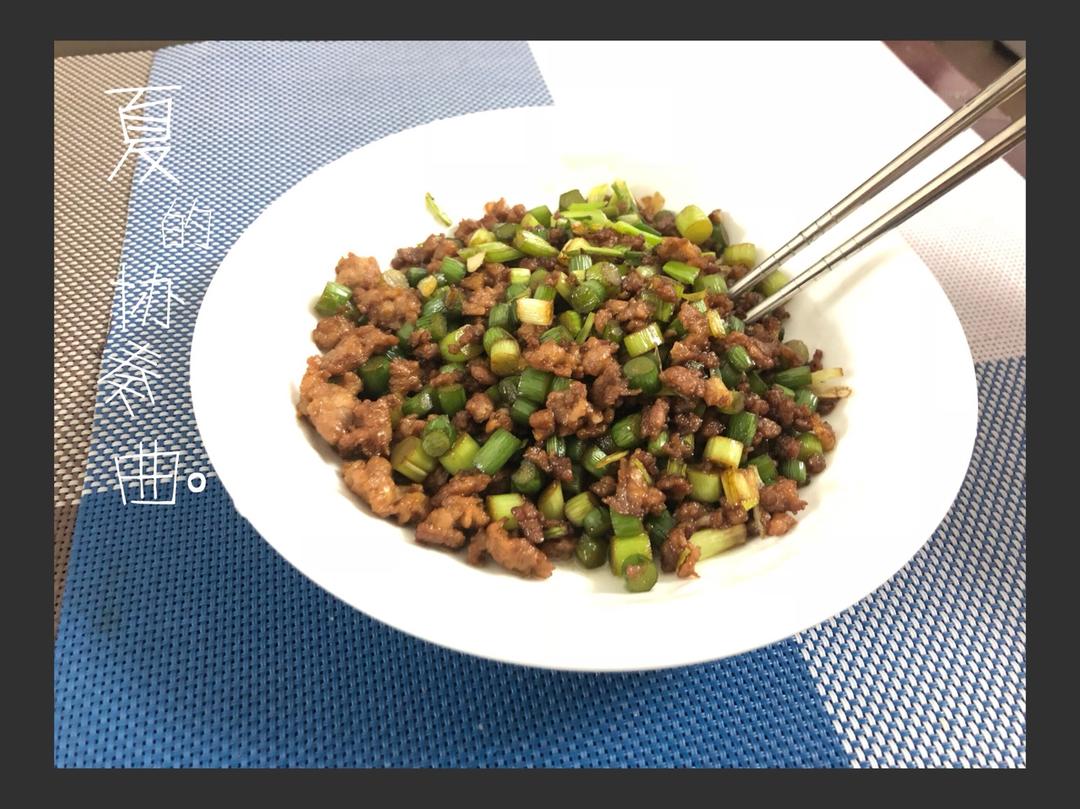 苍蝇头（经典台湾家常菜）