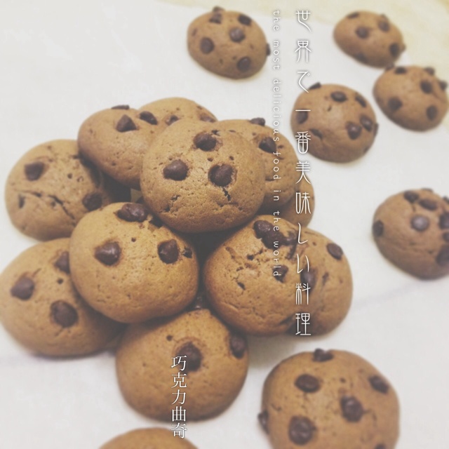 巧克力豆曲奇(Chocolate Chip Cookies)