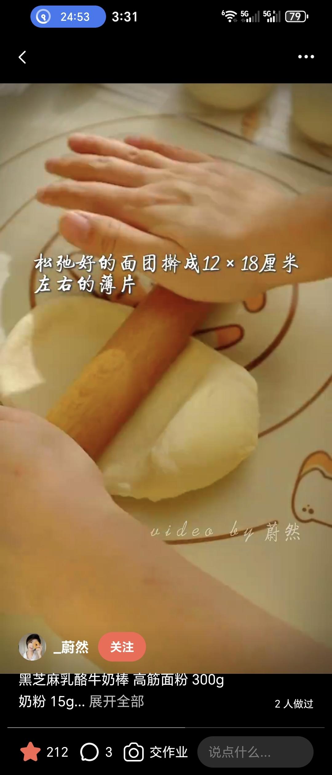 纯奶手撕吐司的做法 步骤1