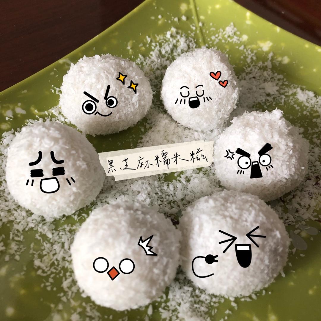 5分钟糯米糍（懒人版）