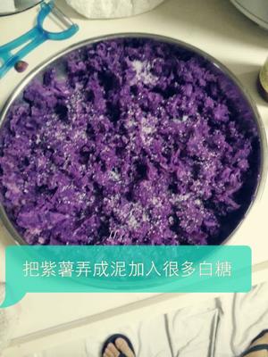 西米紫薯卷的做法 步骤2