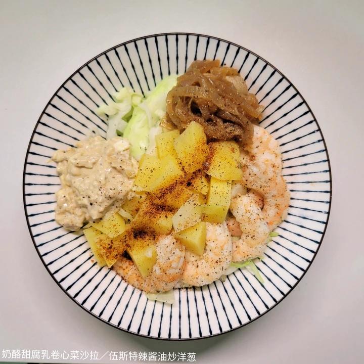 味增卷心菜沙拉
