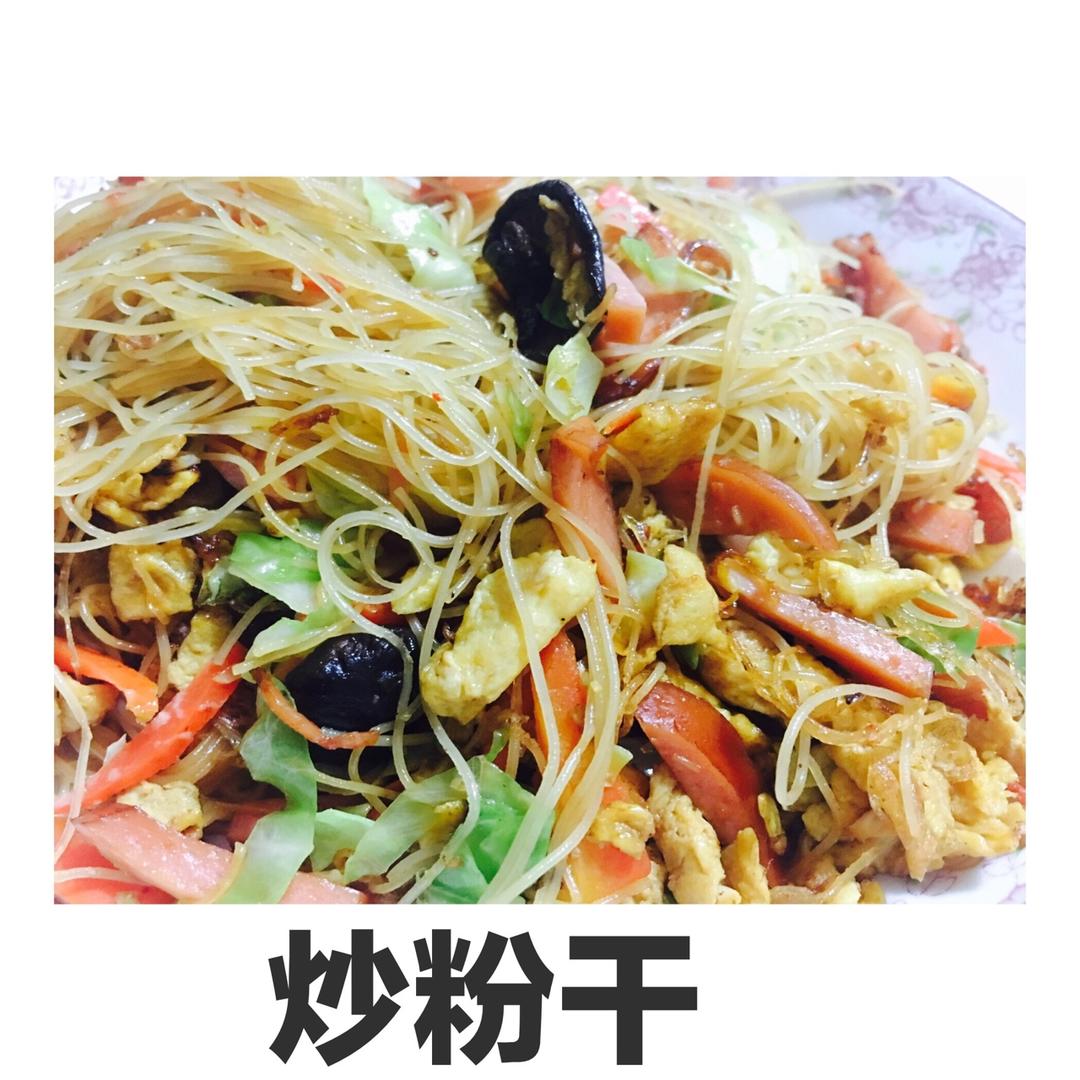 家常菜温州特色炒粉干-淘宝乡味坊