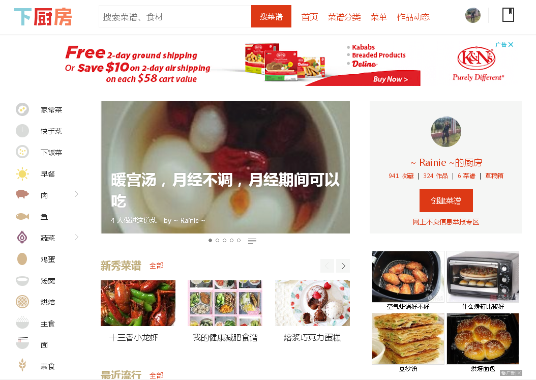 暖宫汤，月经不调，月经期间可以吃