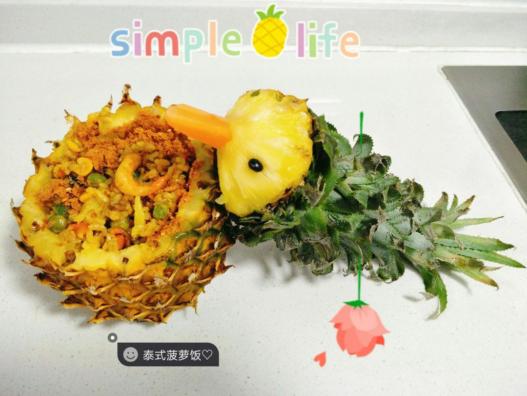 鸟语花香菠萝炒饭