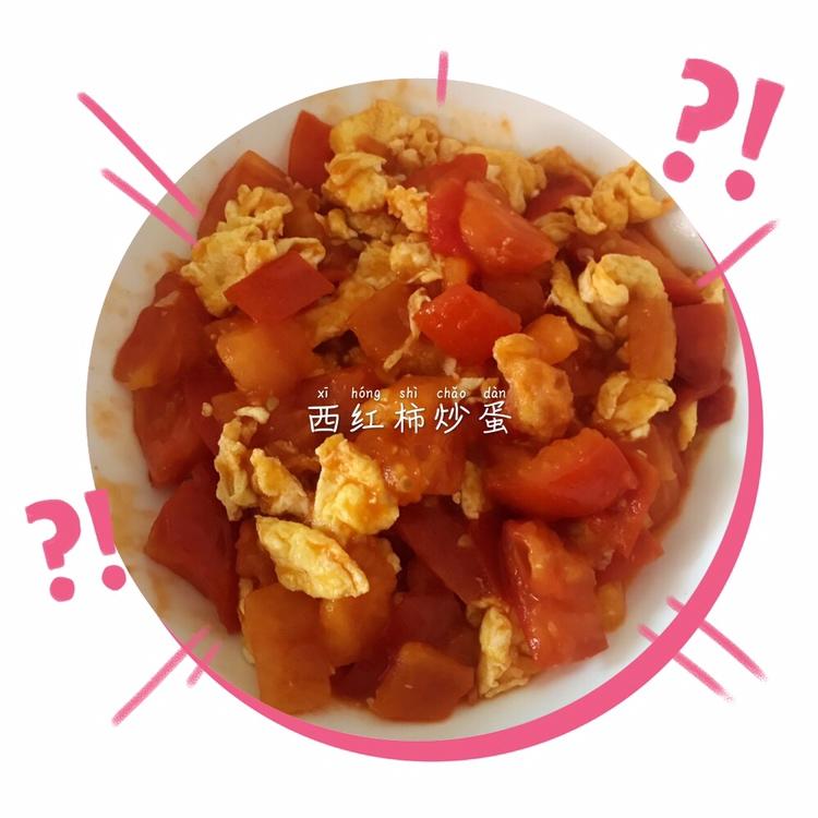 番茄炒蛋