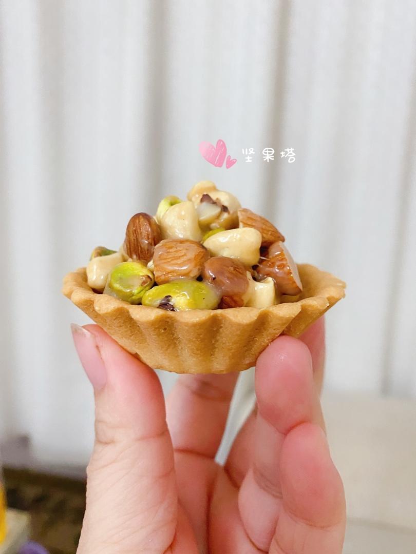 坚果塔 | 酸甜苦辣4种口味