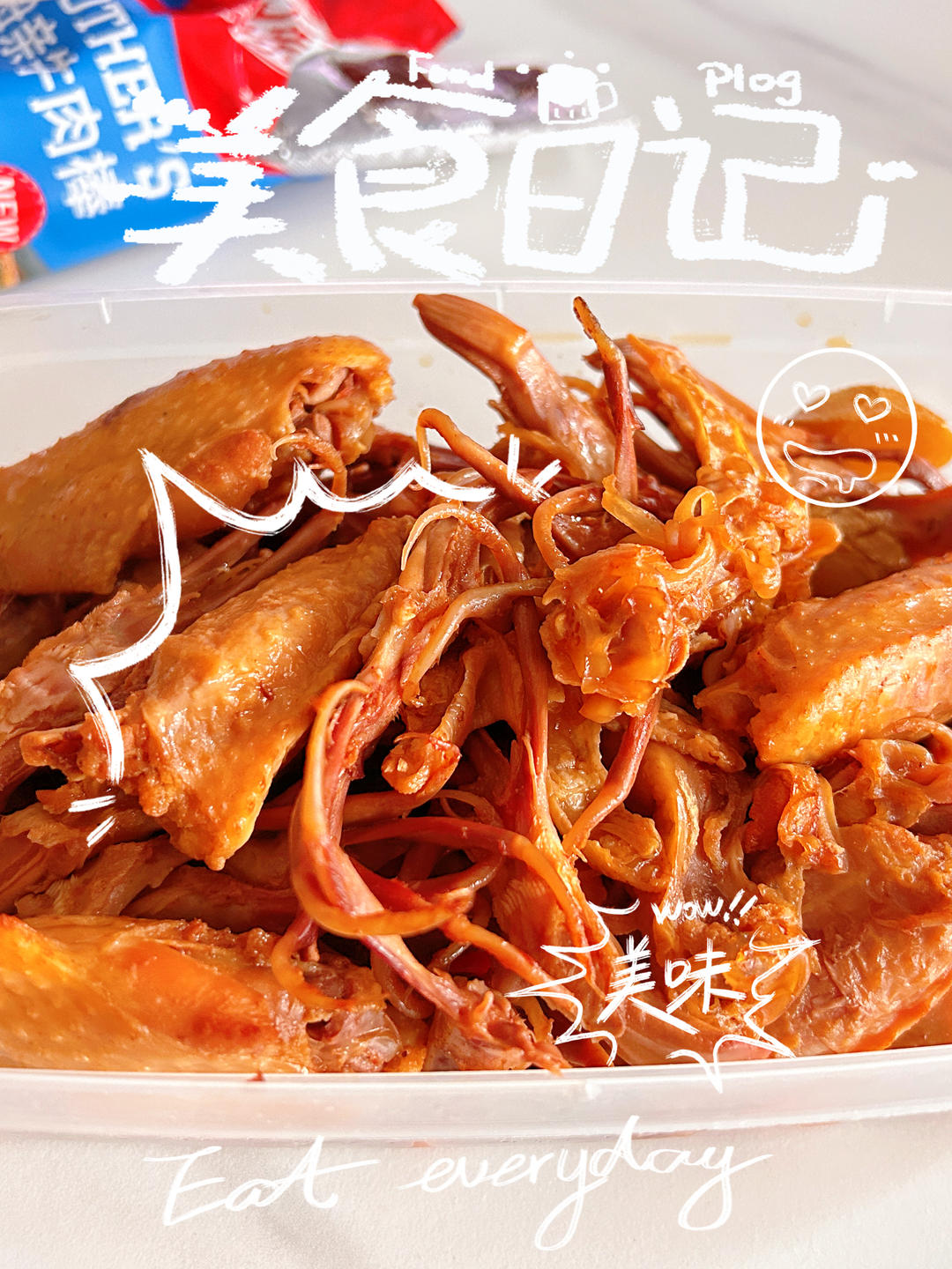 周黑鸭就是这个味儿~~卤鸭舌•鸭翅•鸭脖•鸭肠