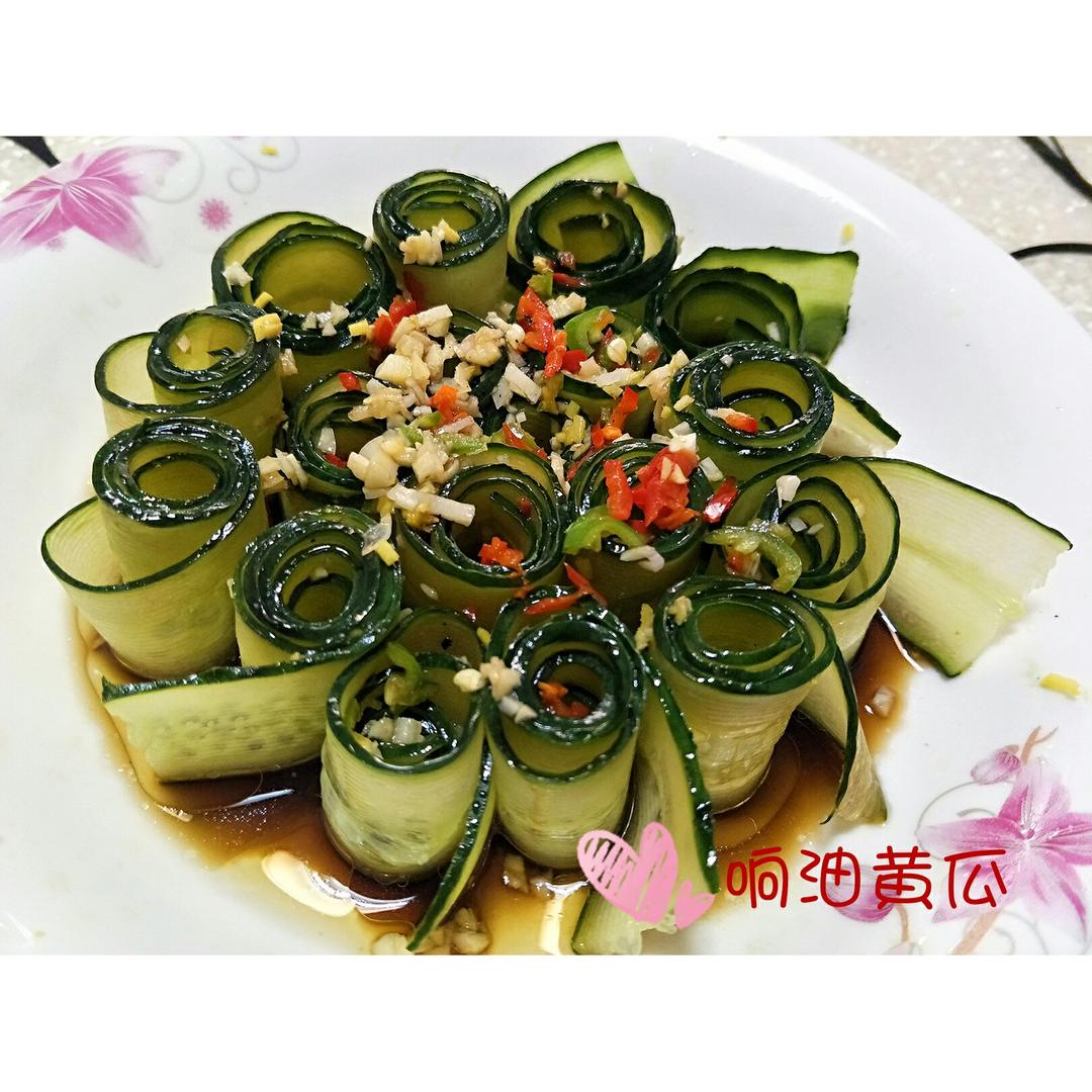 响油黄瓜