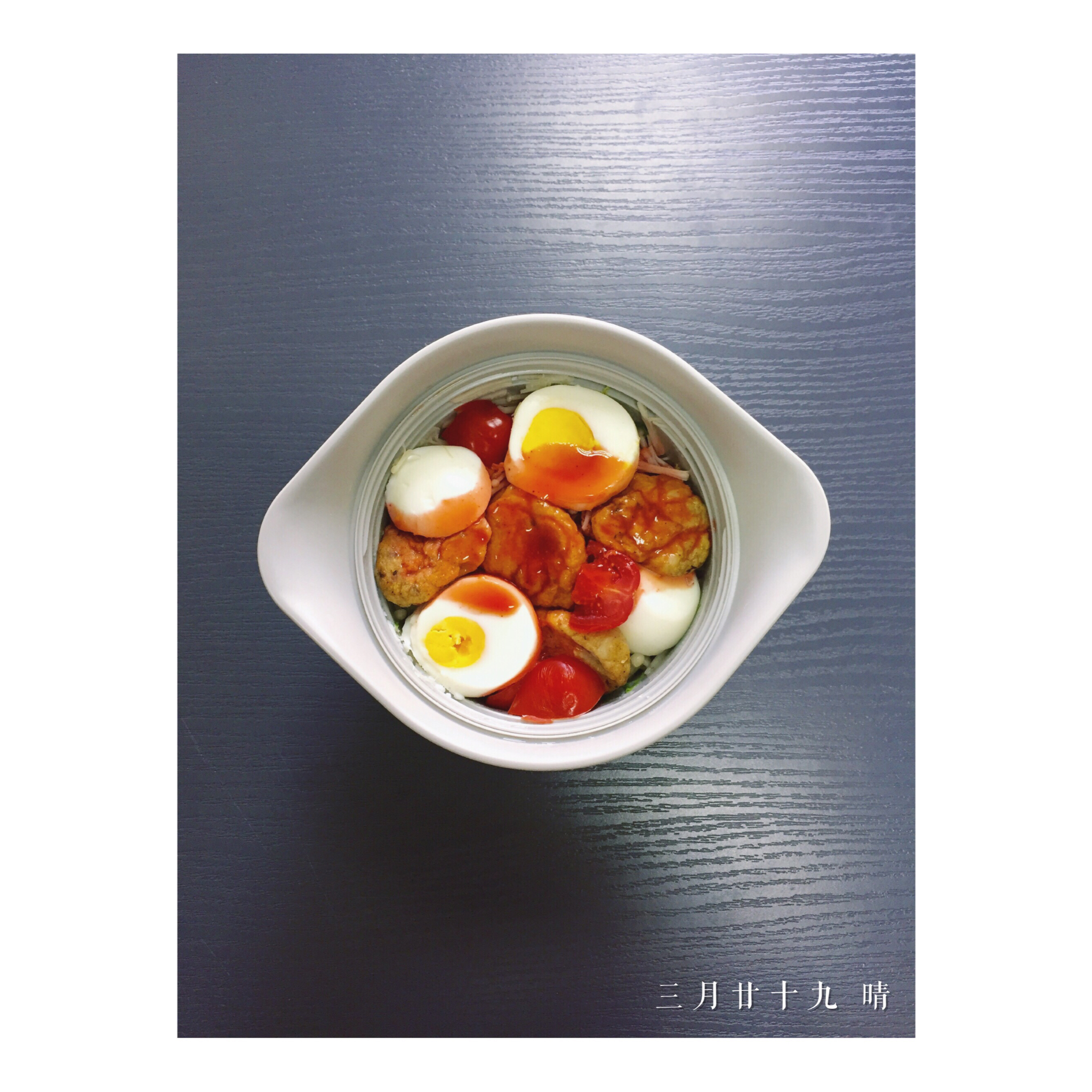 是日便当